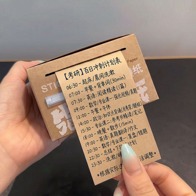 如此人性化的便签…考研搭子