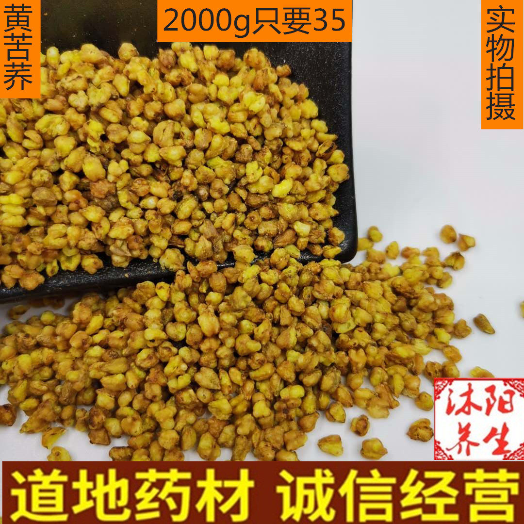 新货四川苦荞茶新货苦荞茶