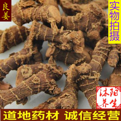 食用农产品高良姜新货高良姜