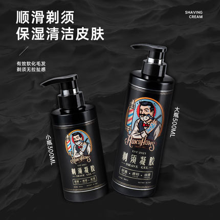 ROKYHOWS罗金霍斯剃须啫喱男士刮胡刀修面膏软化胡须凝胶无泡啫喱