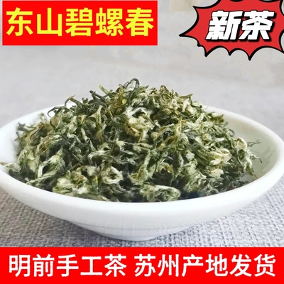 2026新茶苏州东山碧螺春明前绿茶100克原产地浓香茶叶特级礼盒装