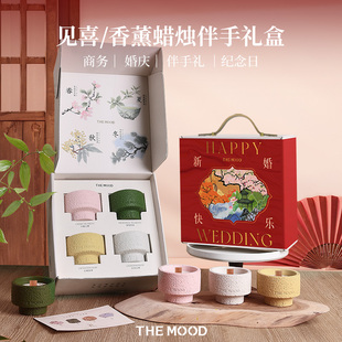 未知气味四时风月新婚礼物香薰礼盒送新娘结婚订婚闺蜜特别伴手礼