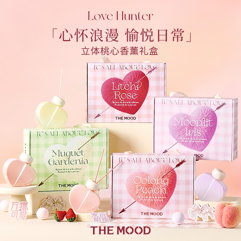 未知气味桃心香氛心形无火香薰礼盒家用持久留香送闺蜜生日礼物女