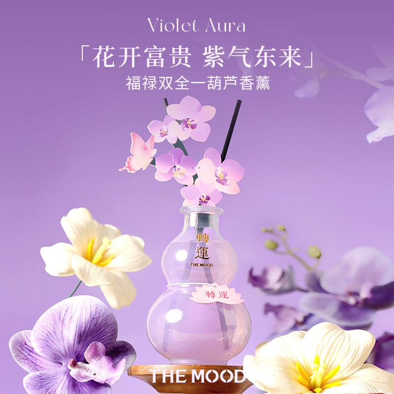 未知气味葫芦无火香薰紫气东来福禄香薰礼盒家用香氛持久留香送礼