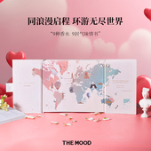 情人节礼物 未知气味环球旅行香水礼盒女高级感送闺蜜生日礼物