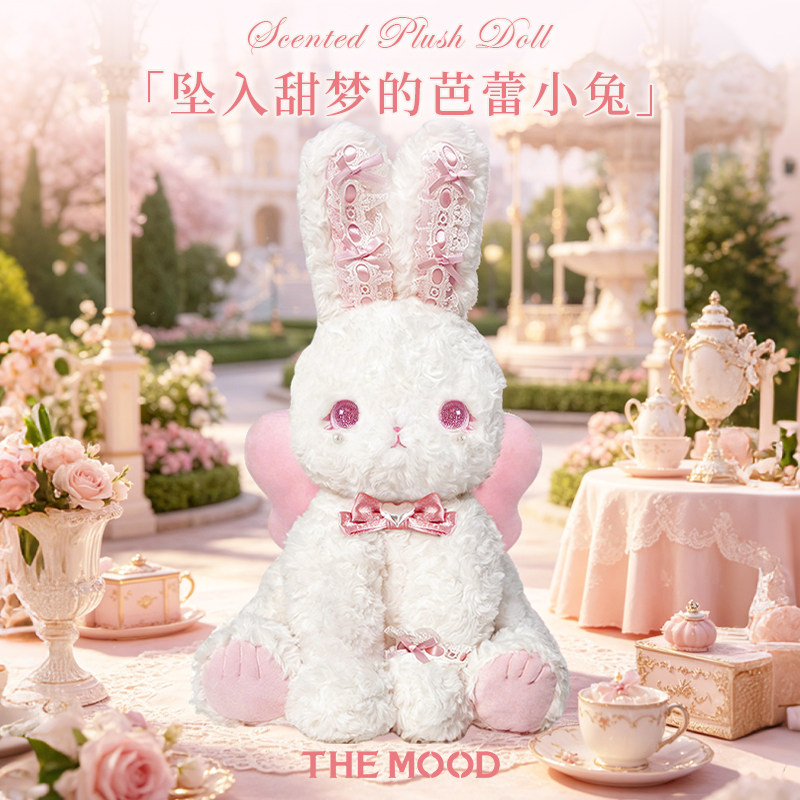 未知气味芭蕾小兔香氛玩偶图片