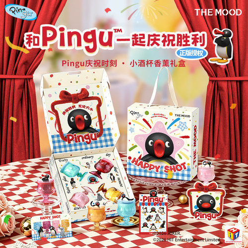 未知气味pingu小酒杯香薰礼盒