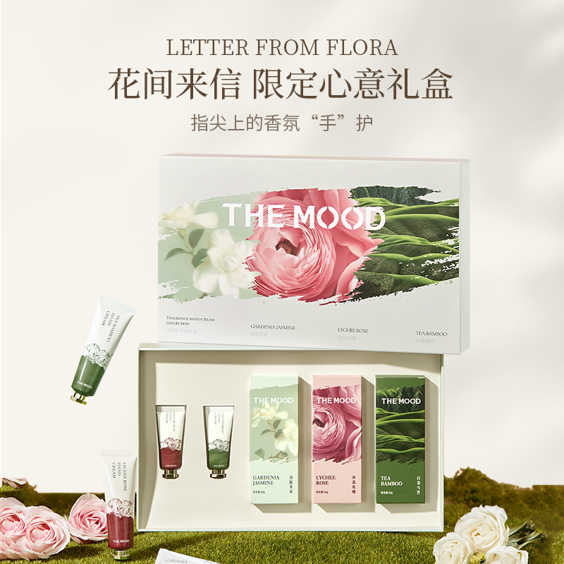 themood/未知气味护手霜