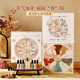 商務創意禮品女生生日禮物 未知氣味順風順水國風好運香水禮盒套裝