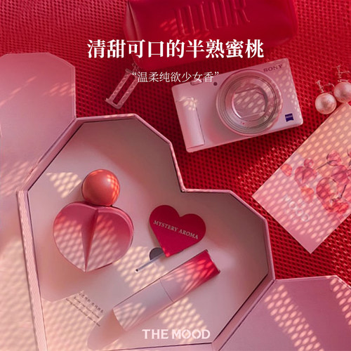 未知气味蜜桃淡香香水礼盒套装