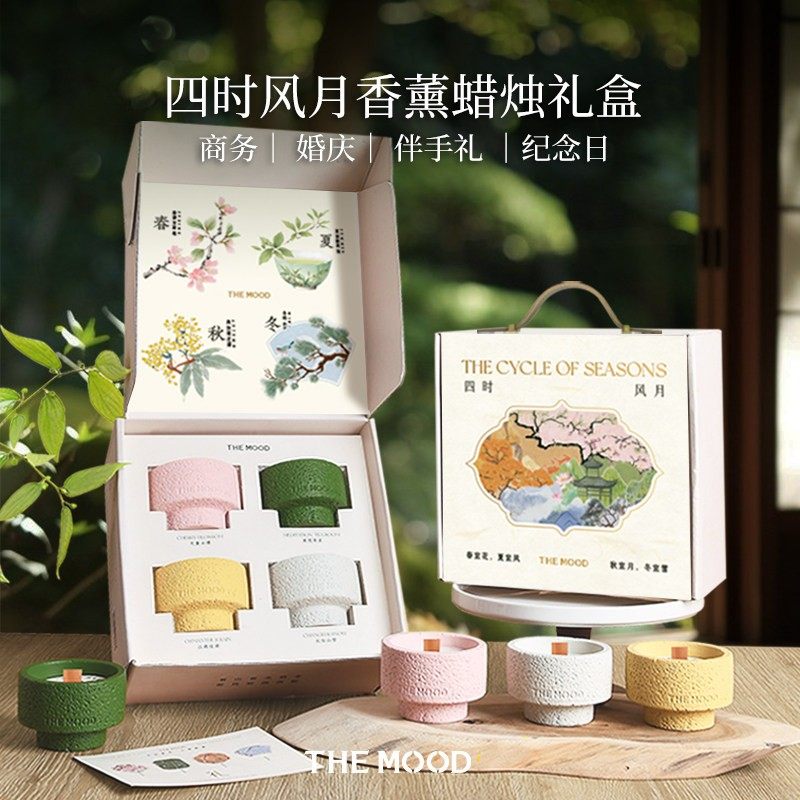 【新年礼物】未知气味四时风月香薰蜡烛礼盒实用新婚生日礼物女生,家居饰品,香薰礼盒,淘宝优惠券,粉丝福利购,淘宝优惠卷