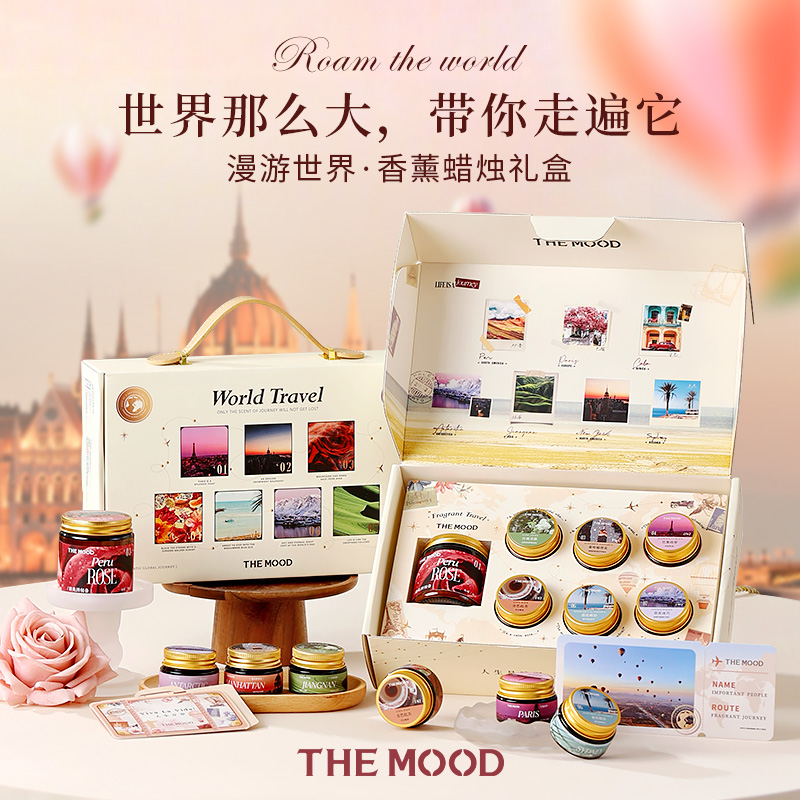未知气味漫游世界香薰蜡烛礼盒送闺蜜生日礼物女生小众创意实用