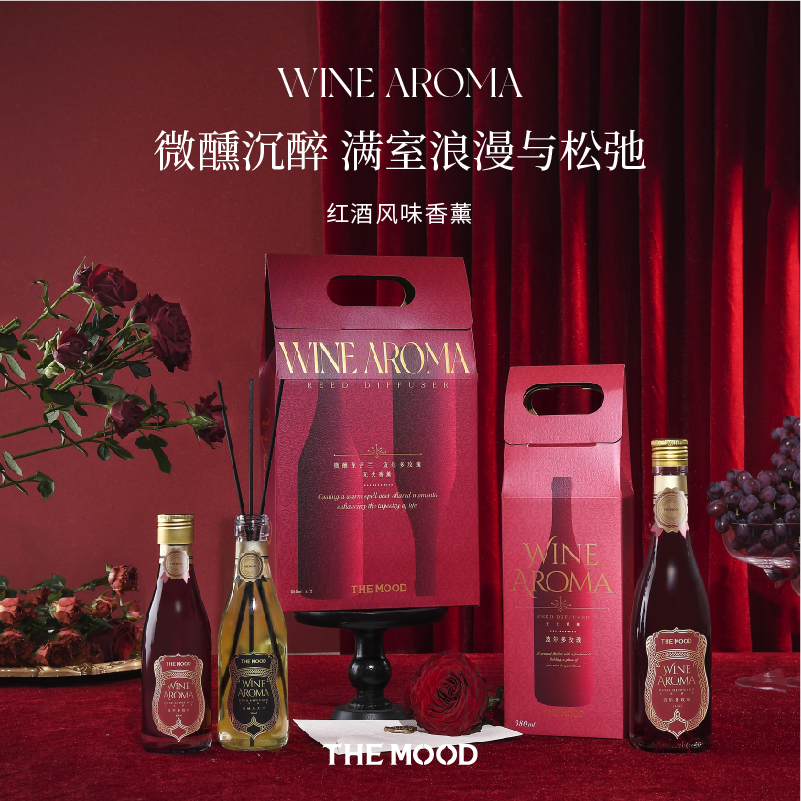 未知气味红酒香薰礼盒家用送礼装