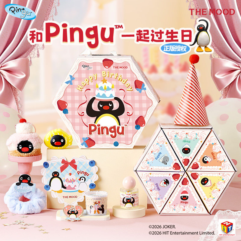 未知气味Pingu惊喜蛋糕香水套装