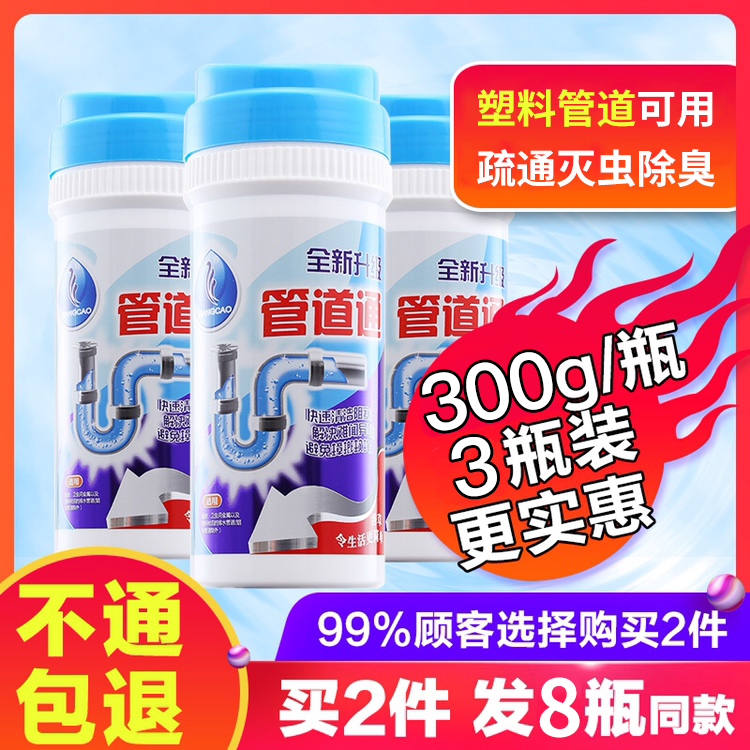 3香草管道疏通剂强力除臭毛发溶解厕所马桶堵塞厨房通下水道神器
