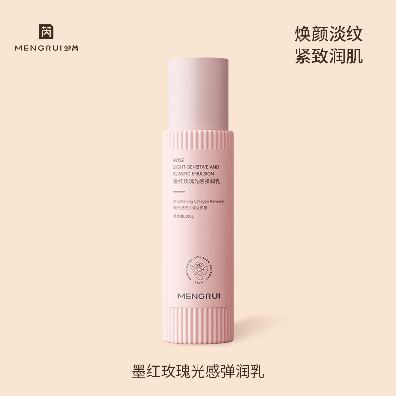 梦芮墨红玫瑰保湿乳液女抗皱紧致清爽不油腻提亮肤色玻尿酸烟酰胺