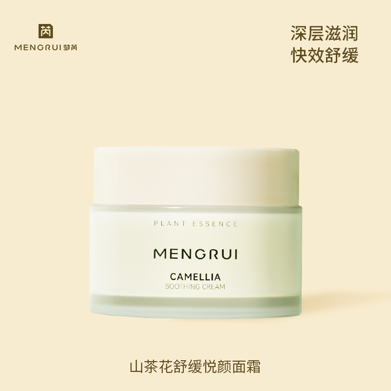 梦芮山茶花面霜保湿补水滋润干皮补水霜素颜霜女高保湿秋冬季正品