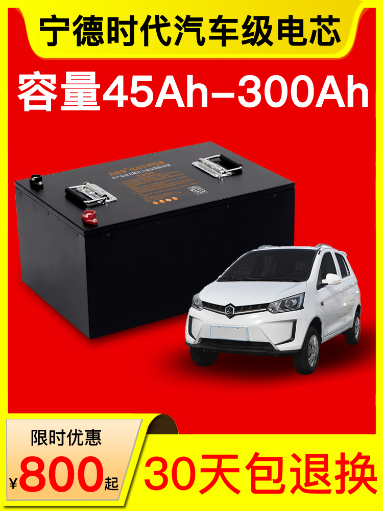 三轮车四轮电动车锂电池60v100ah48v雷丁72v新能源电动汽