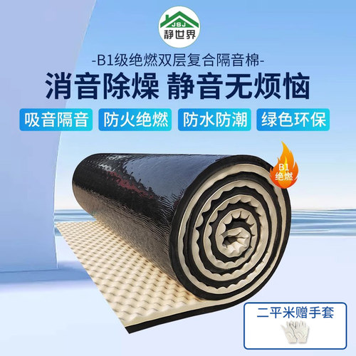 防火绝燃防水防潮绿色环保