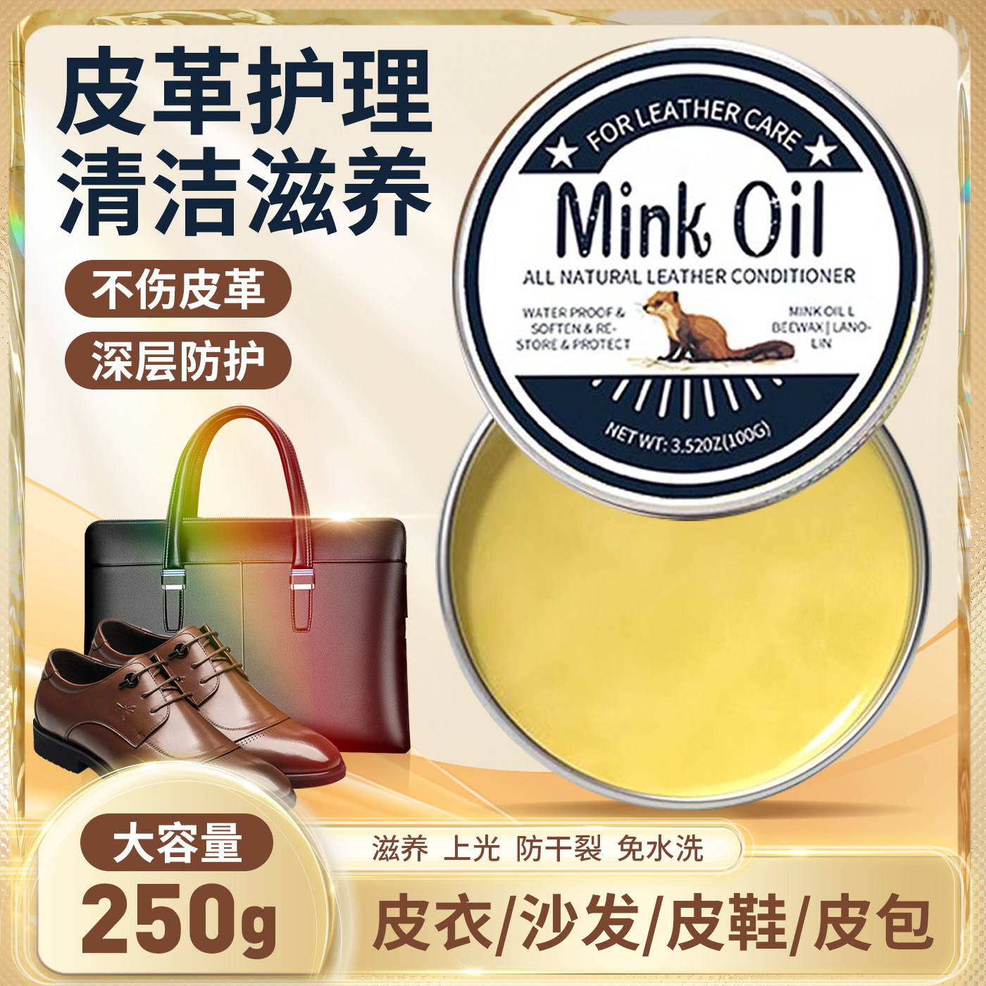 貂油膏包包护理油羊皮革皮具沙发皮衣去污保养剂奢侈品真皮养护膏,洗护清洁剂/卫生巾/纸/香薰,皮具皮革护理剂,淘宝优惠券,粉丝福利购,淘宝优惠卷