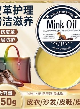 貂油膏包包护理油羊皮革皮具沙发皮衣去污保养剂奢侈品真皮养护膏