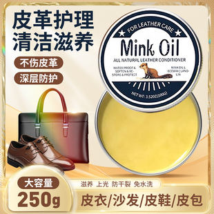 貂油膏包包护理油羊皮革皮具沙发皮衣去污保养剂奢侈品真皮养护膏