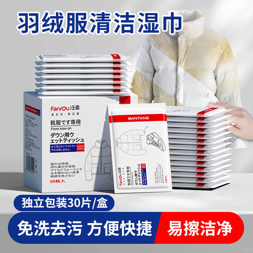 衣物清洁湿巾免水洗去污渍神器
