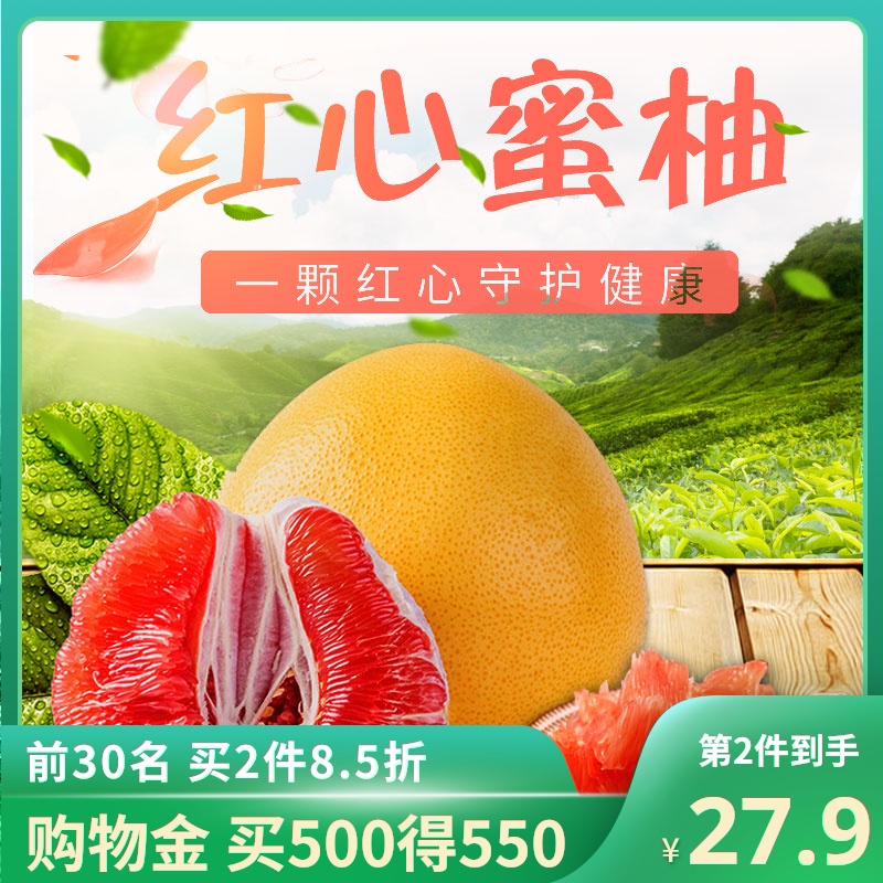 正宗平和琯溪蜜柚 红心柚子 净重8.5斤 新鲜水果当季柚子红柚酸甜 - 封面
