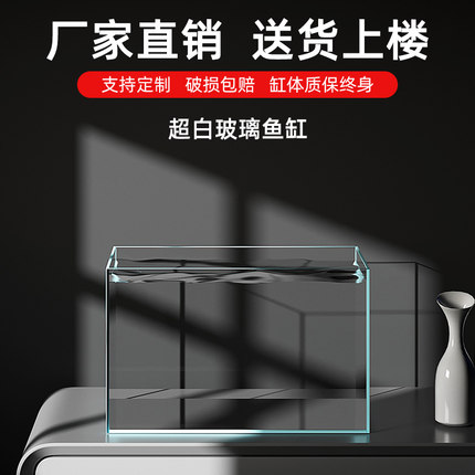 金晶五线超白玻璃鱼缸定制小型长方形水草溪流鱼缸乌龟缸客厅桌面