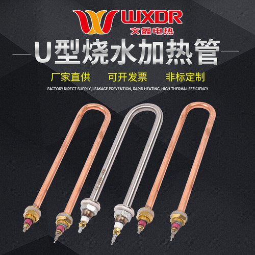 文鑫电加热管工厂直销