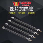 一字直型干烧翅片加热管烘箱翘片电热管散热片电热棒烘干机发热管