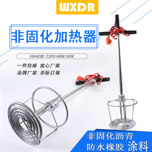防水非固化橡胶沥青加热器加热棒