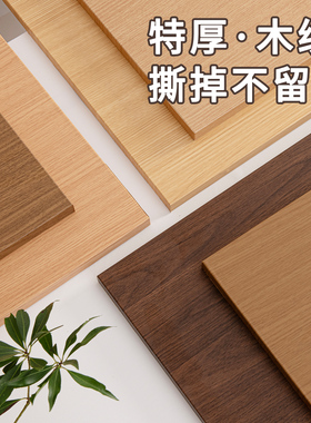 木纹贴纸自粘高端仿实木波音软片家具翻新桌面柜子衣橱柜改色贴膜