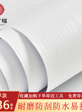 纯白色木纹 家具翻新贴纸自粘 加厚防水旧衣橱柜子门书桌面北欧风