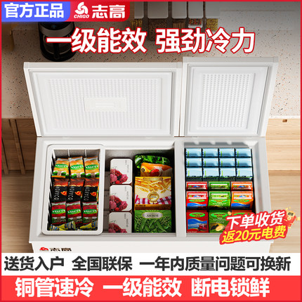 志高158L双温冰柜家用冷藏冷冻两用单温冷柜保鲜冰箱商用小型卧式