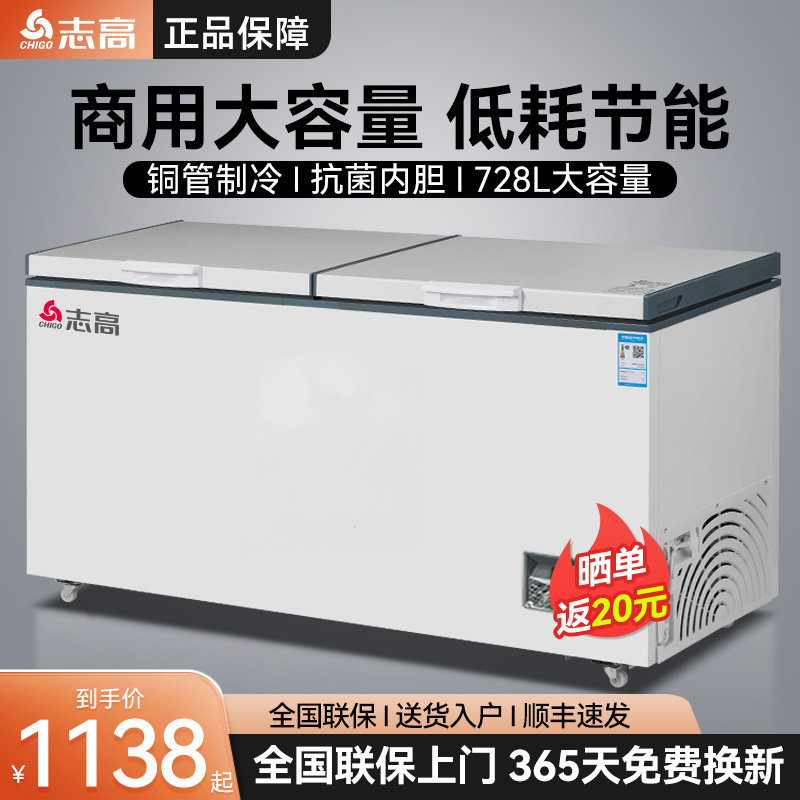 志高卧式冰柜商用大容量冰箱家用冷藏冷冻保鲜双温冷柜展示冷柜,大家电,卧式冷柜,淘宝优惠券,粉丝福利购,淘宝优惠卷