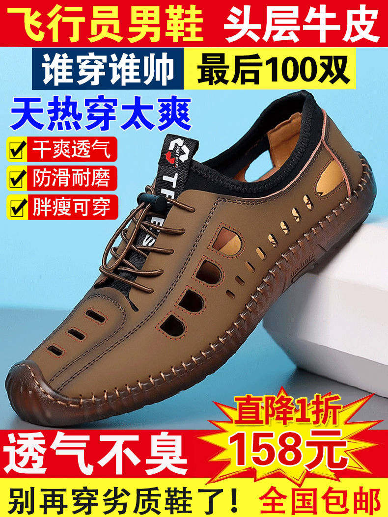 帕玛特飞行员牛皮鞋新款男士透气凉鞋休闲洞洞鞋奥胖贸易商行
