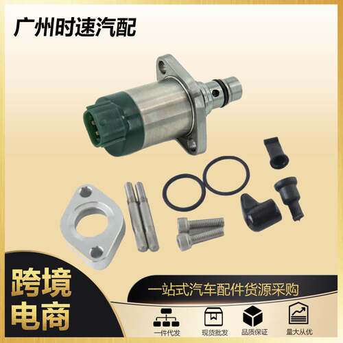 8-98145455-1 1460A056T A6860-LC10A柴油SCV阀适用于五十铃 三菱