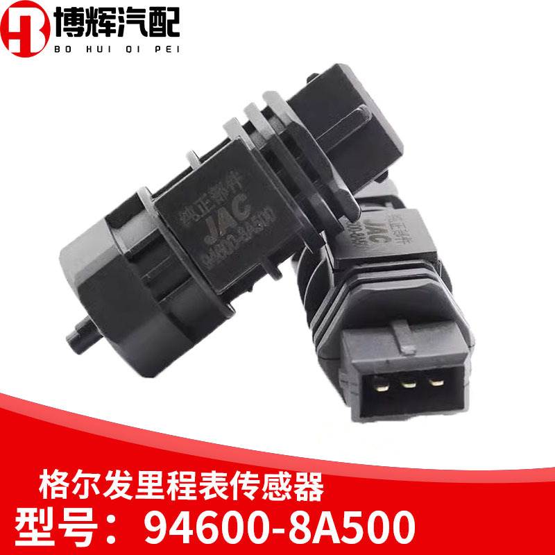 适用于江淮格尔发K6 K5 K3 A5 LXW里程表传感器码表转速表感应塞