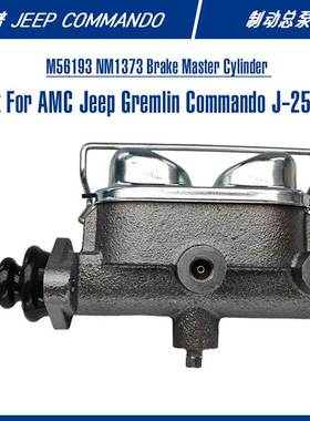 M56193 NM1373 AMC瓦格尼J-2500 CJ5/CJ6汽车配件刹车泵制动总泵