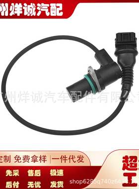 适用于宝马E34E36E38汽车传感器 凸轮轴位置传感器12141703221