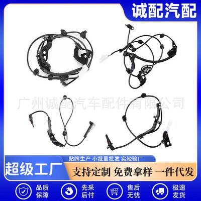 89542-0K060 89543-0K061 89545-0K240 89546-0K240适用丰田ABS线