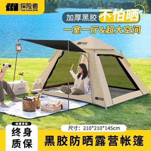 黑胶帐篷户外露营防雨过夜露营帐篷防晒便携式一室一厅野餐