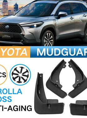 适用于丰田卡罗拉CorollaCross2020-2025外贸汽车轮胎挡泥板皮