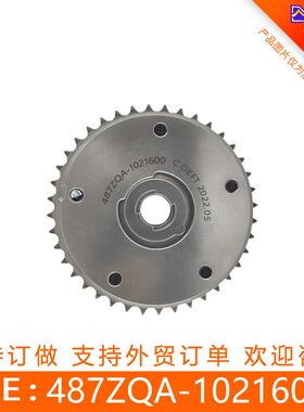 适用于 比亚迪S7 487 正时齿轮 相位调节器 487ZQA-1021600（进）
