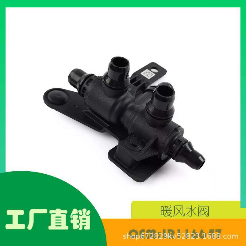 适用路虎揽胜Velar 捷豹连接器管水冷却阀 OE LR116647