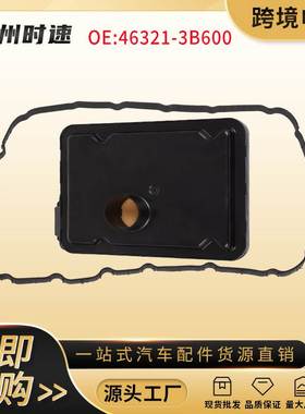 46321-3B600 A6MF1自动变速箱油格垫片适用05-21现代起亚