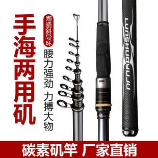 矶钓竿碳素矶竿 手海两用矶竿远投竿抛竿滑漂海钓杆4号硬调钓鱼竿