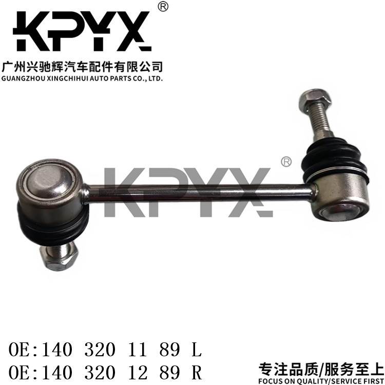 适用于奔驰W140C140前平衡杆稳定杆球头OE:1403201189 1403201289