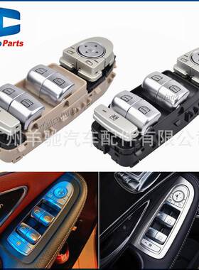 A2139050000汽车玻璃升降器总开关电动车窗开关适用于奔驰C级W205